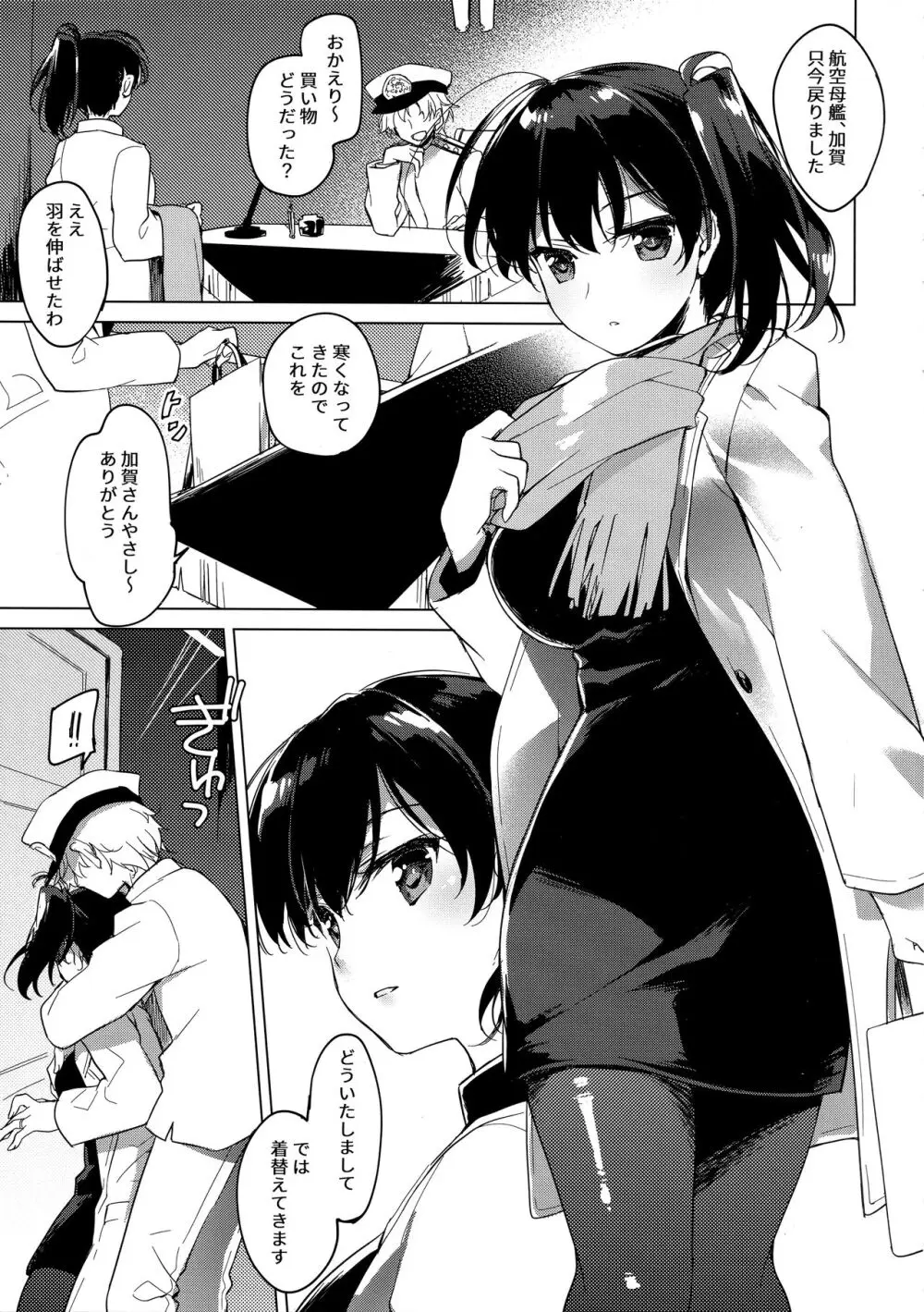 海路日和 [ページ欠落] - page32