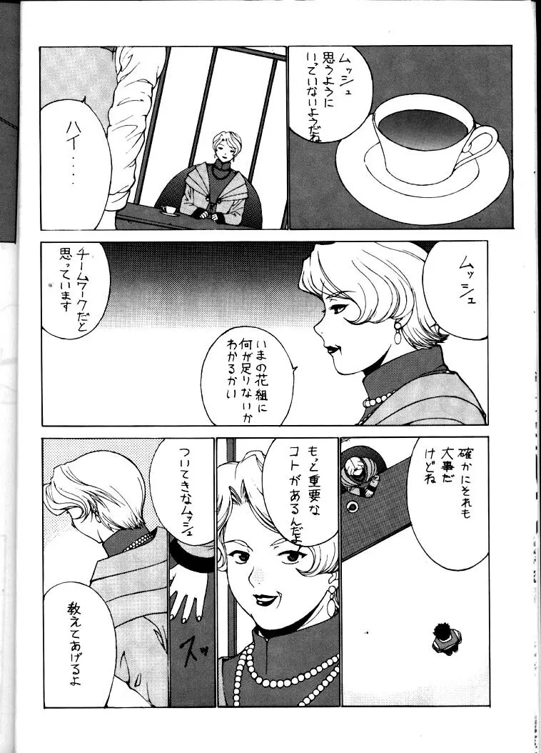 ナドリーノ幸福論2 - page11