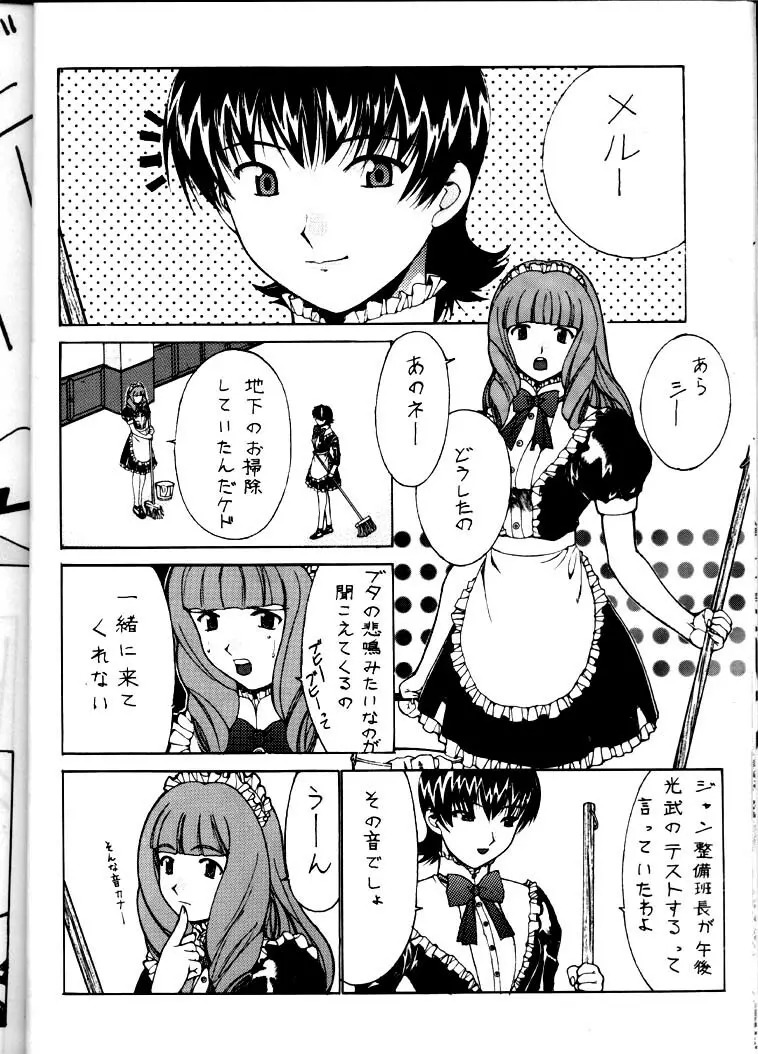 ナドリーノ幸福論2 - page13