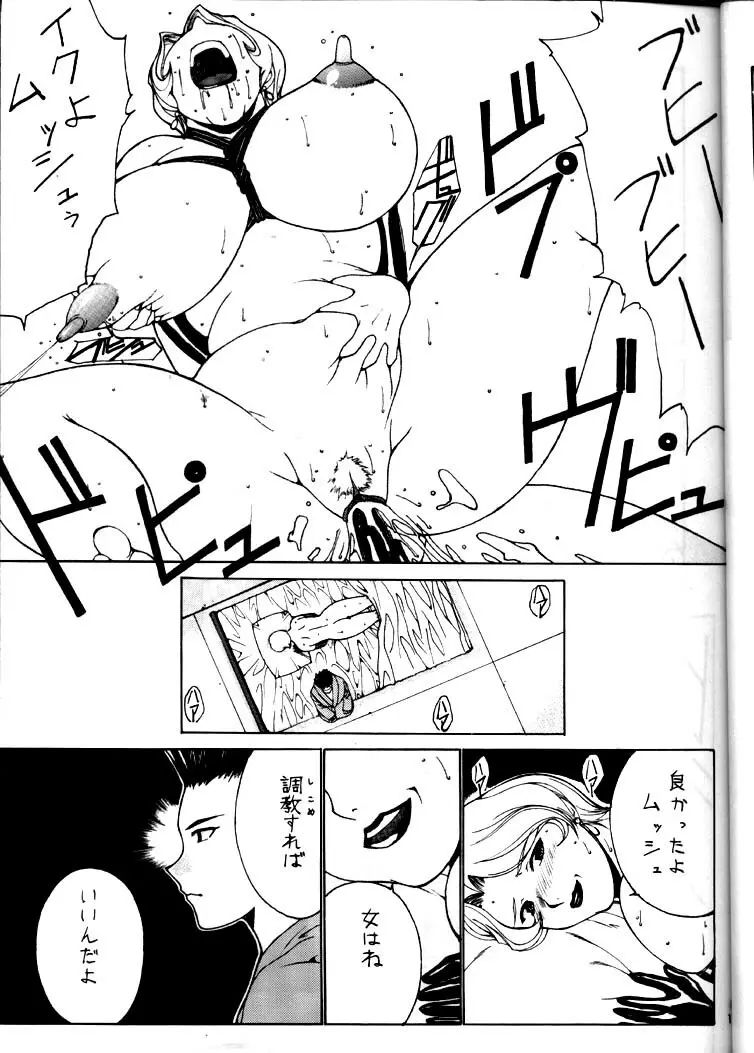 ナドリーノ幸福論2 - page14