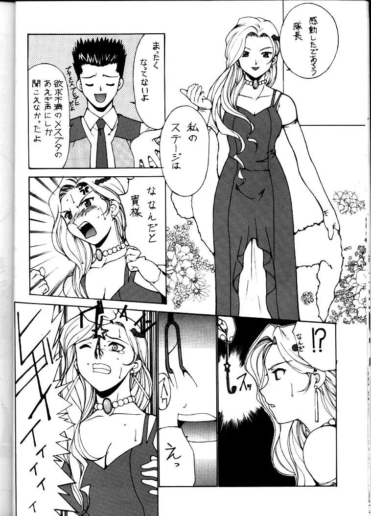 ナドリーノ幸福論2 - page15