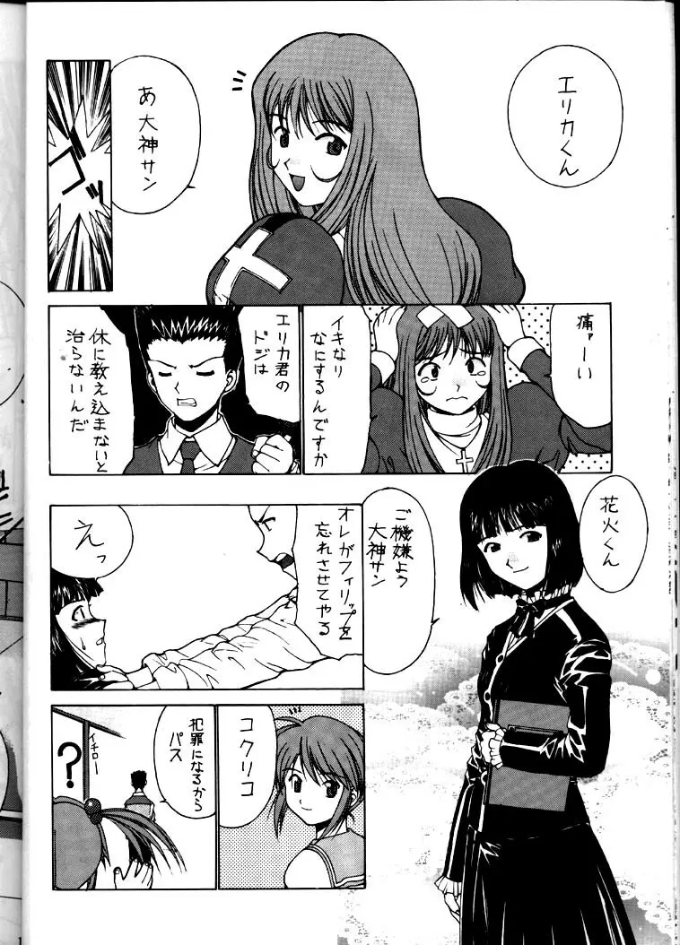 ナドリーノ幸福論2 - page17