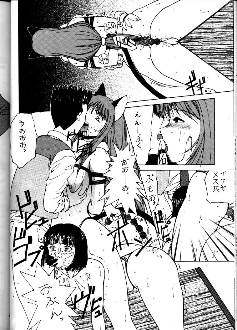 ナドリーノ幸福論2 - page23