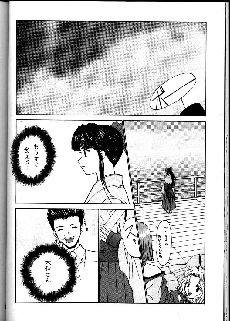 ナドリーノ幸福論2 - page29