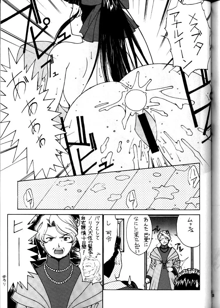 ナドリーノ幸福論2 - page38