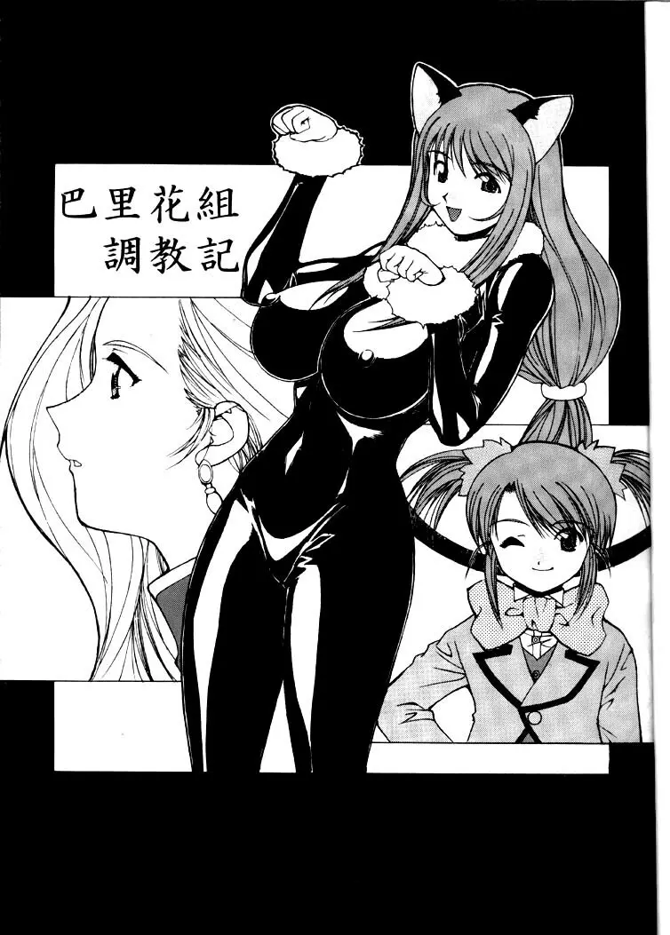 ナドリーノ幸福論2 - page4