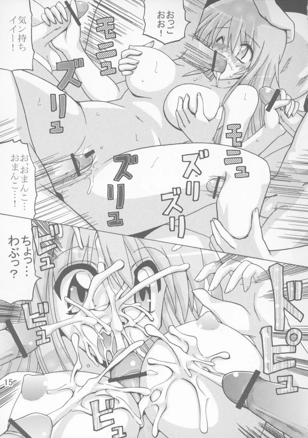 LIQUID - page14