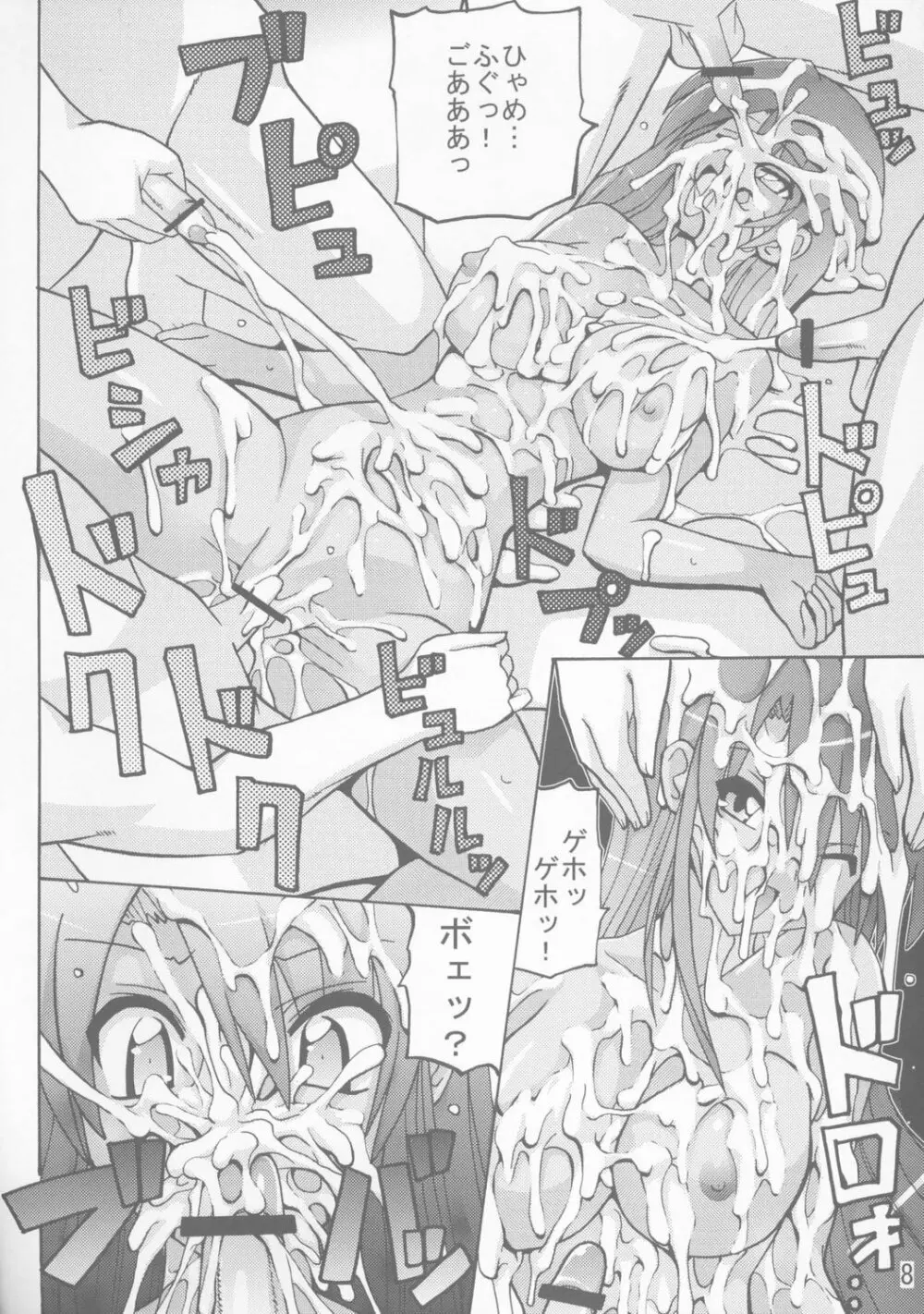 LIQUID - page7