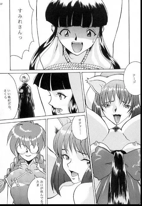 ろまんす２ - page32