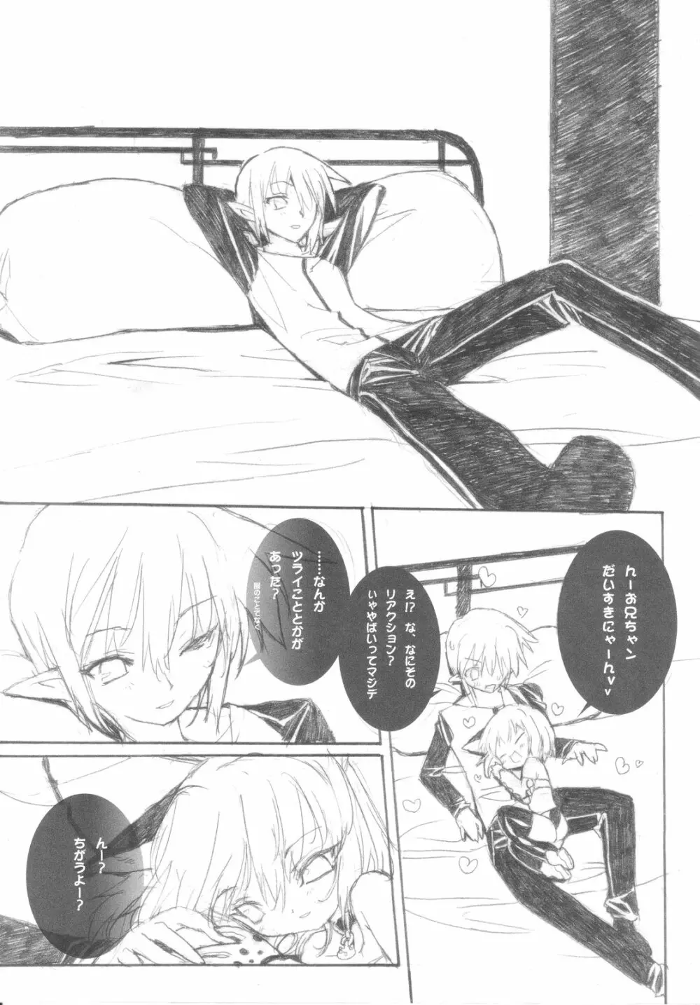 CAPRICIOUS REDRUM - page10