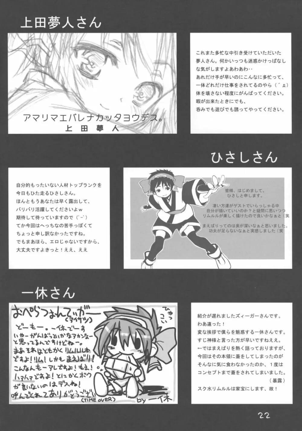 MB a GOGO! - page21