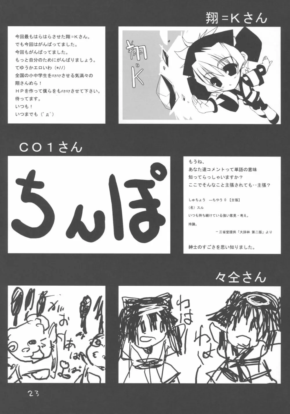MB a GOGO! - page22