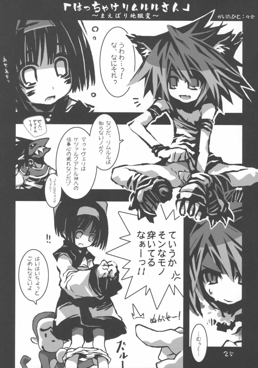 MB a GOGO! - page24