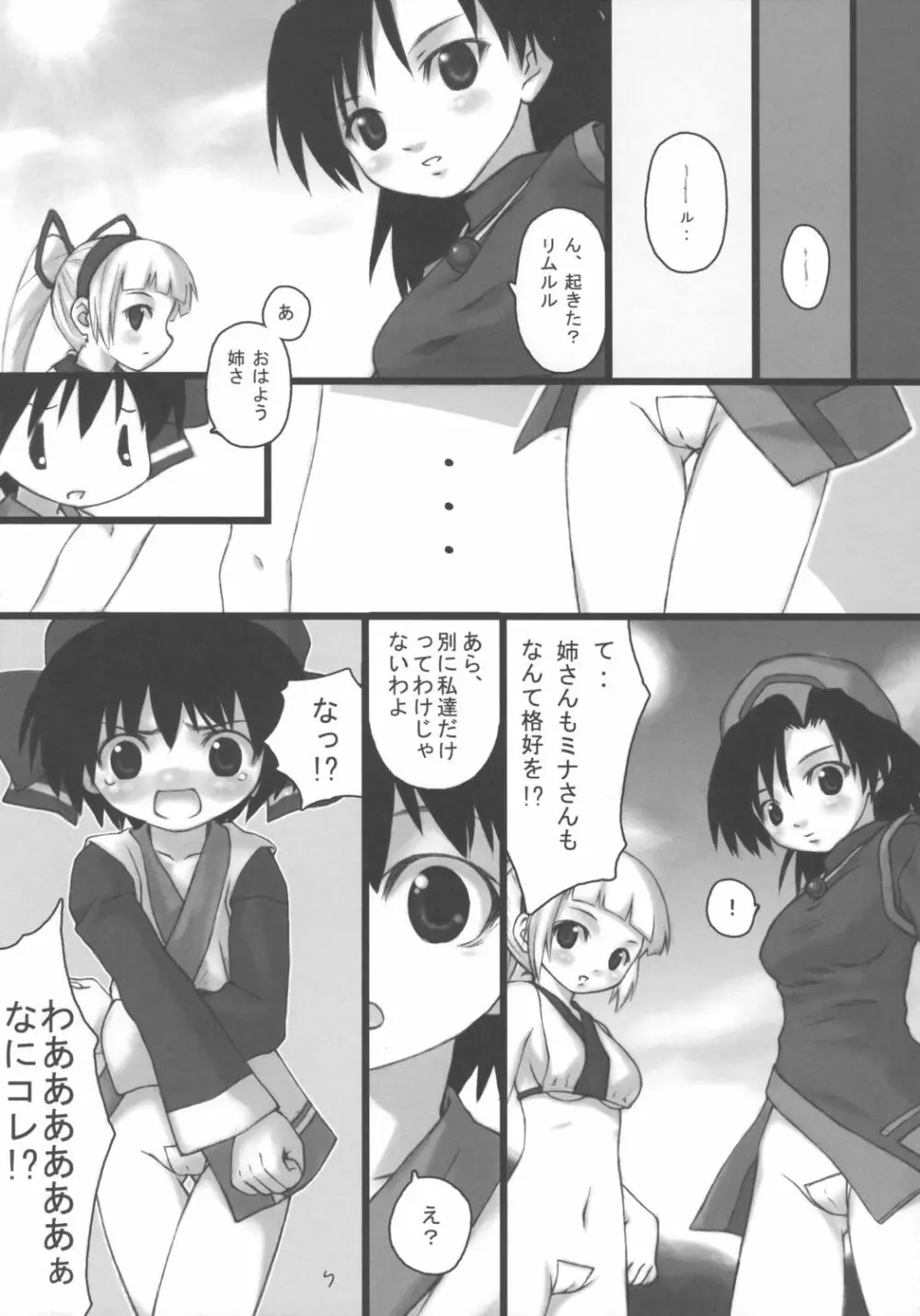 MB a GOGO! - page6