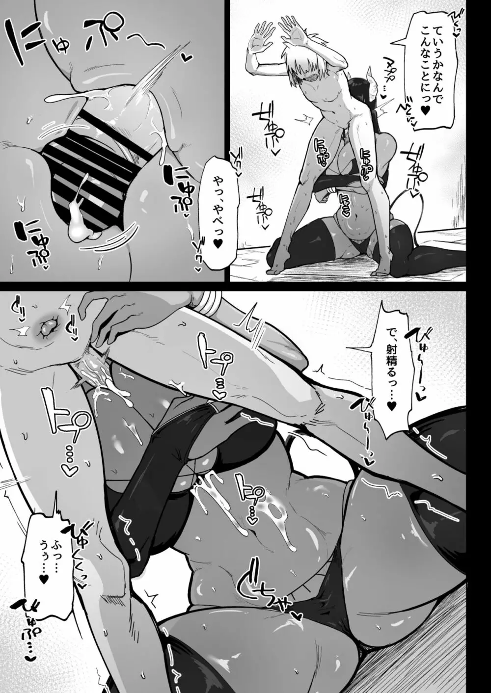 パーティに雇った魔法使いに無責任種付けする話3 - page16