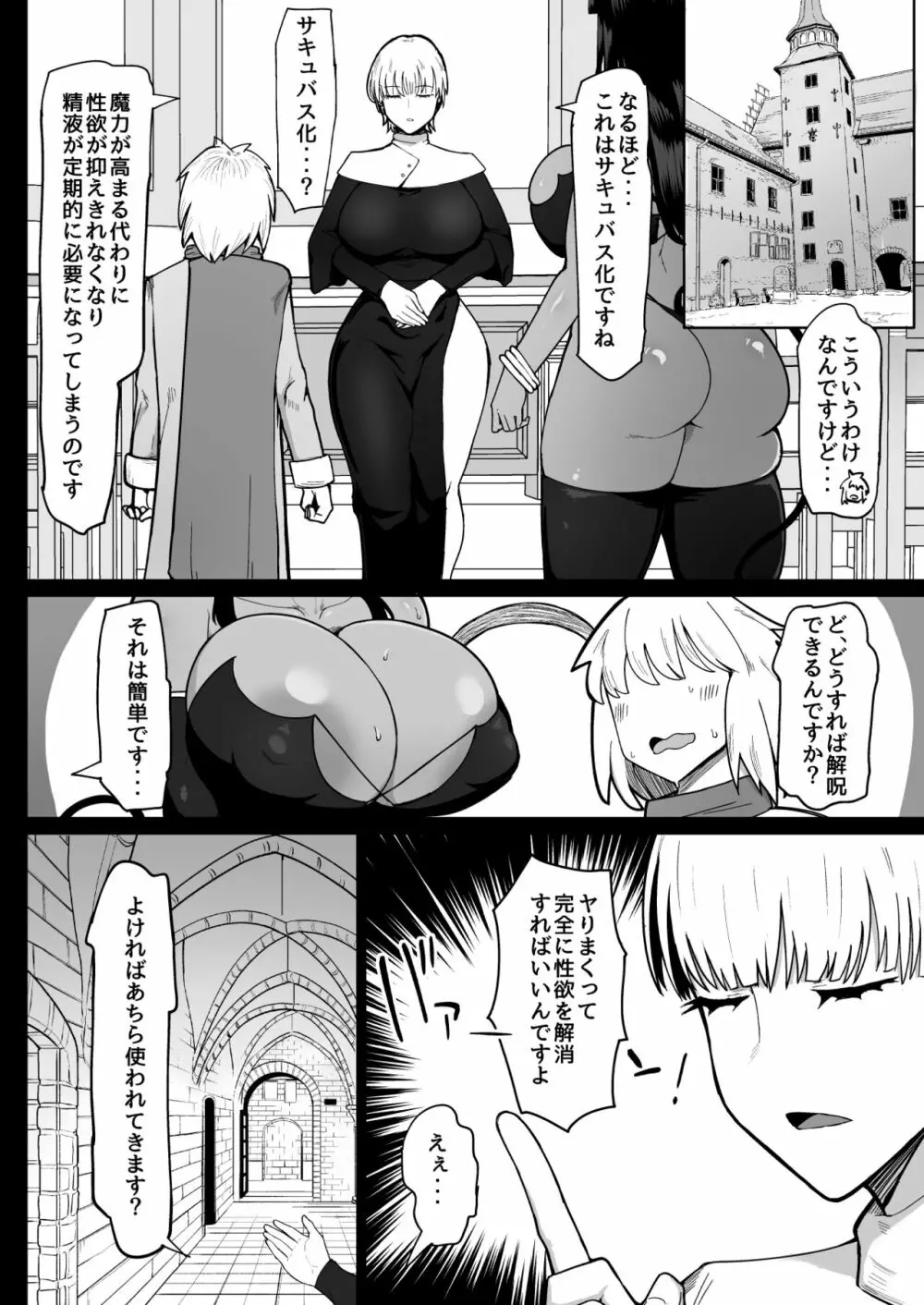 パーティに雇った魔法使いに無責任種付けする話3 - page21