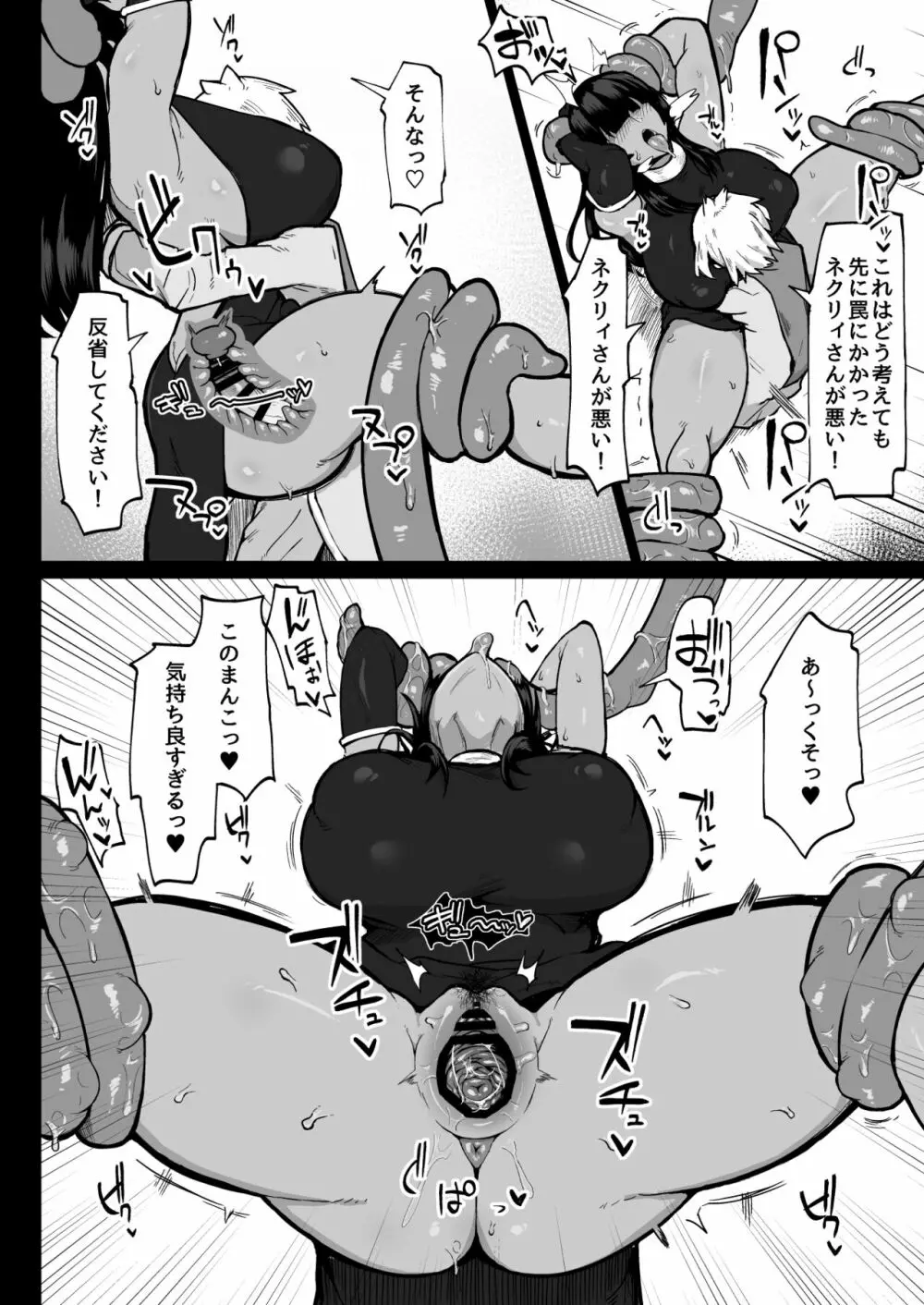 パーティに雇った魔法使いに無責任種付けする話3 - page5