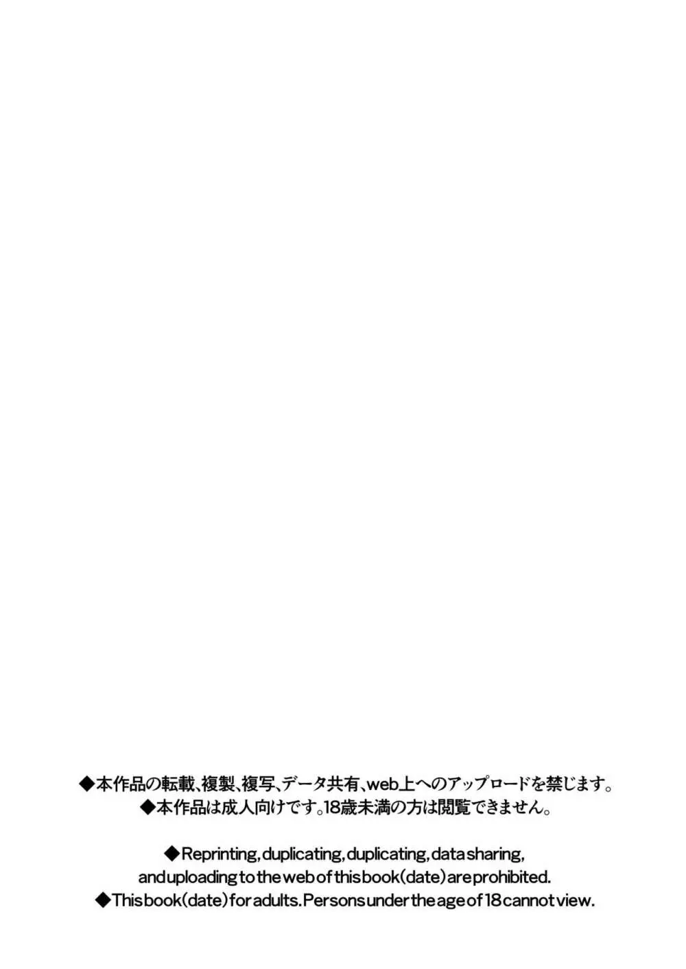 ふたなり萌せば鬼うらら - page3