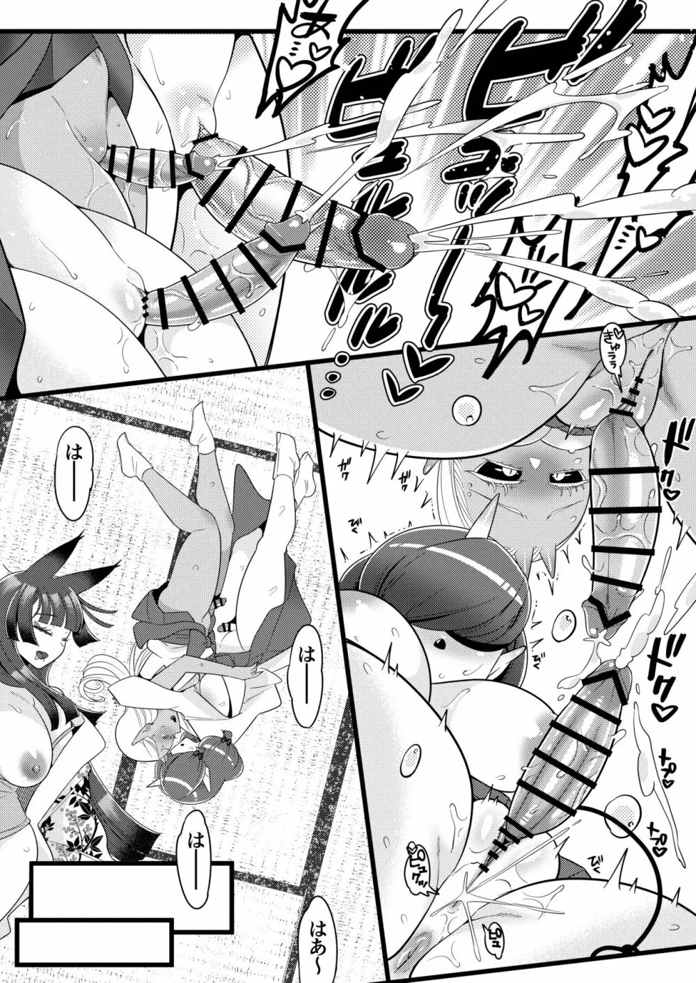 ふたなり萌せば鬼うらら - page31