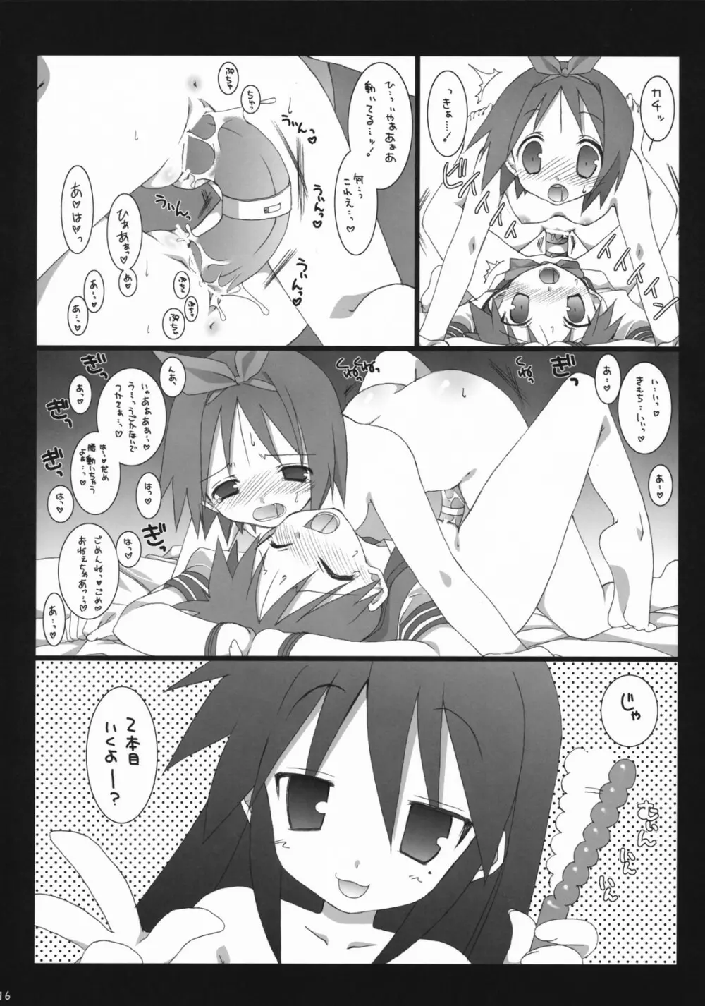 Darlin's Freeze!! - page15
