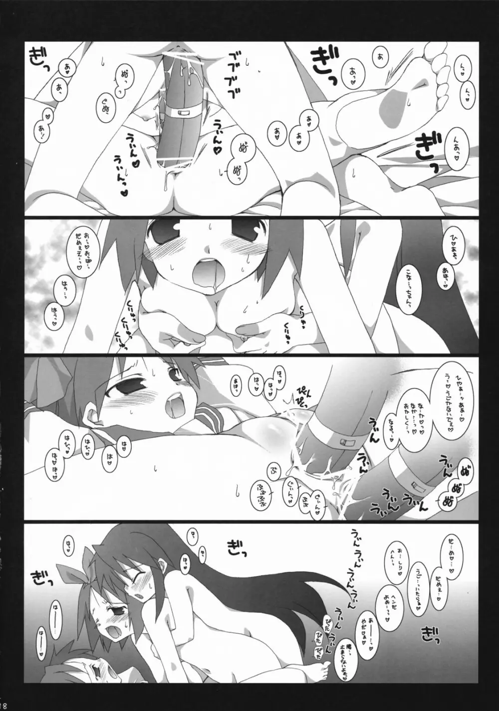 Darlin's Freeze!! - page17