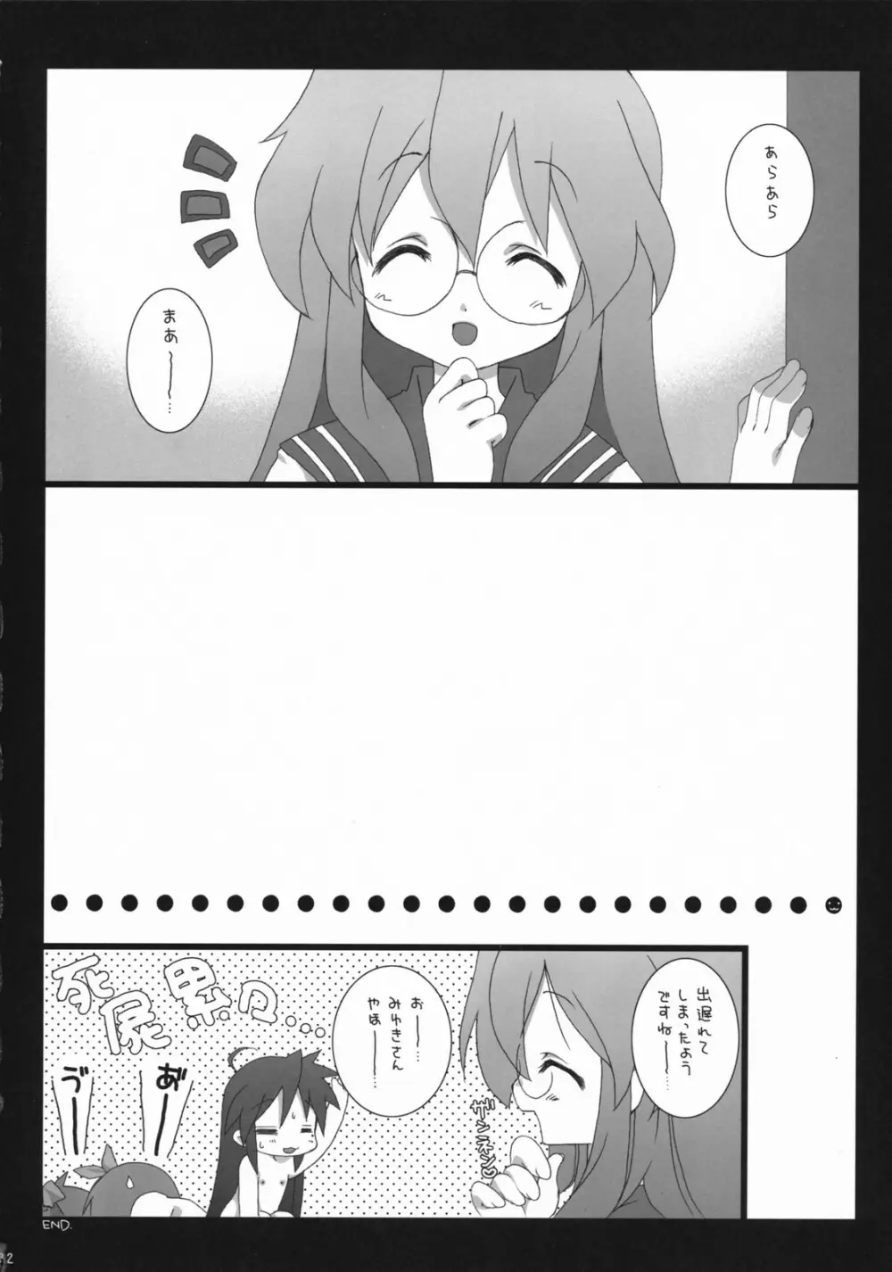 Darlin's Freeze!! - page21