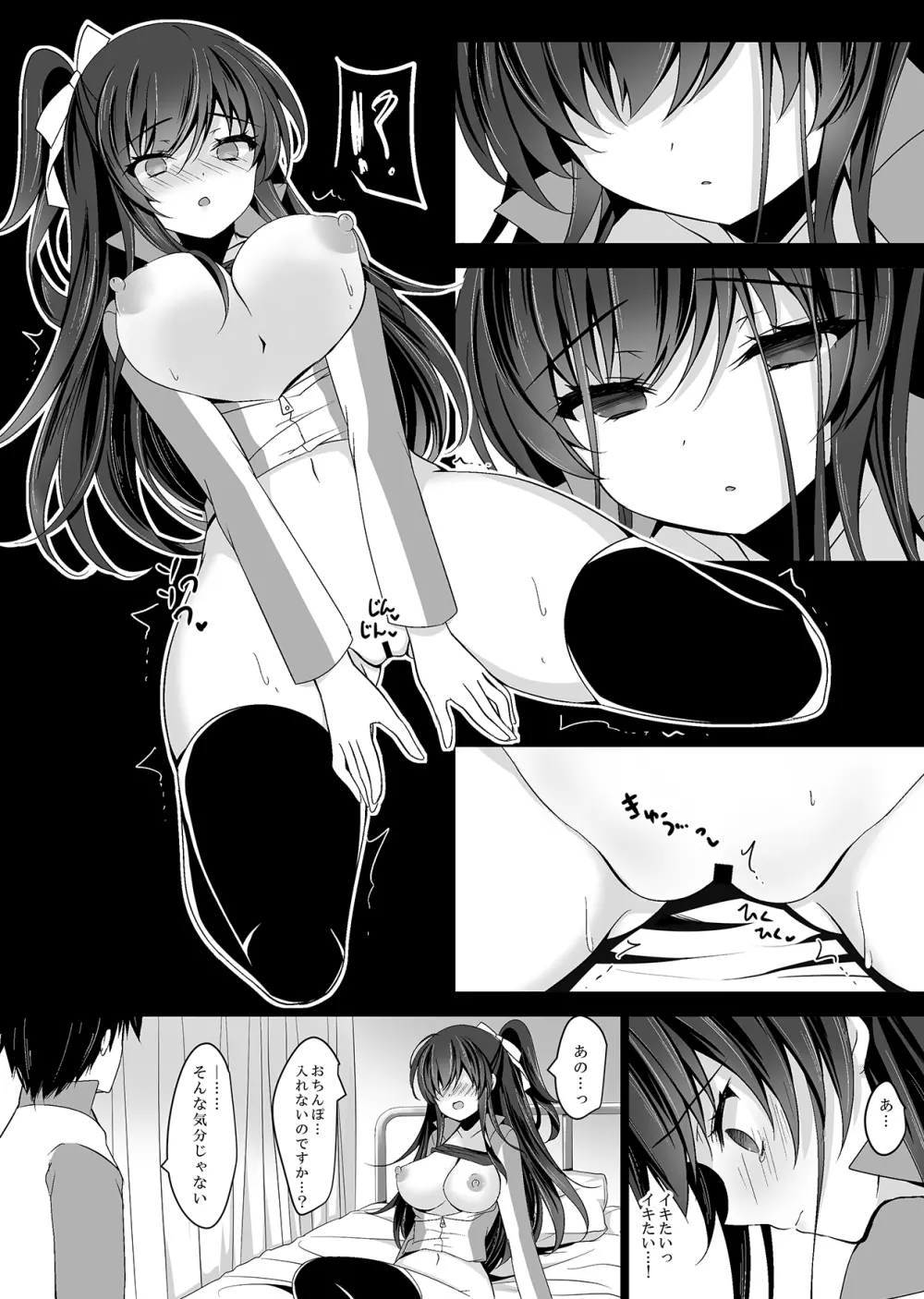 催眠カノジョ総集編02 - page100