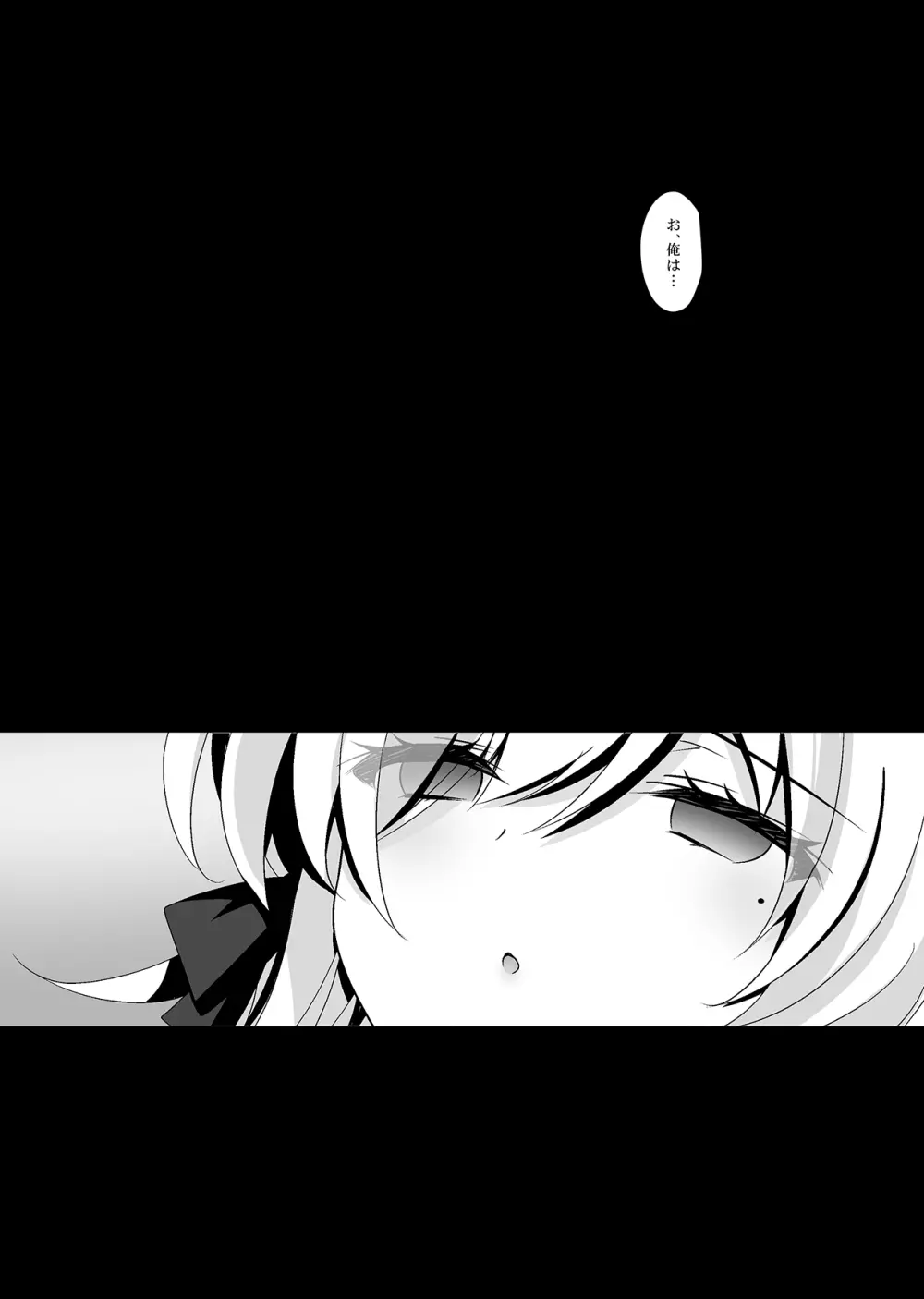 催眠カノジョ総集編02 - page119