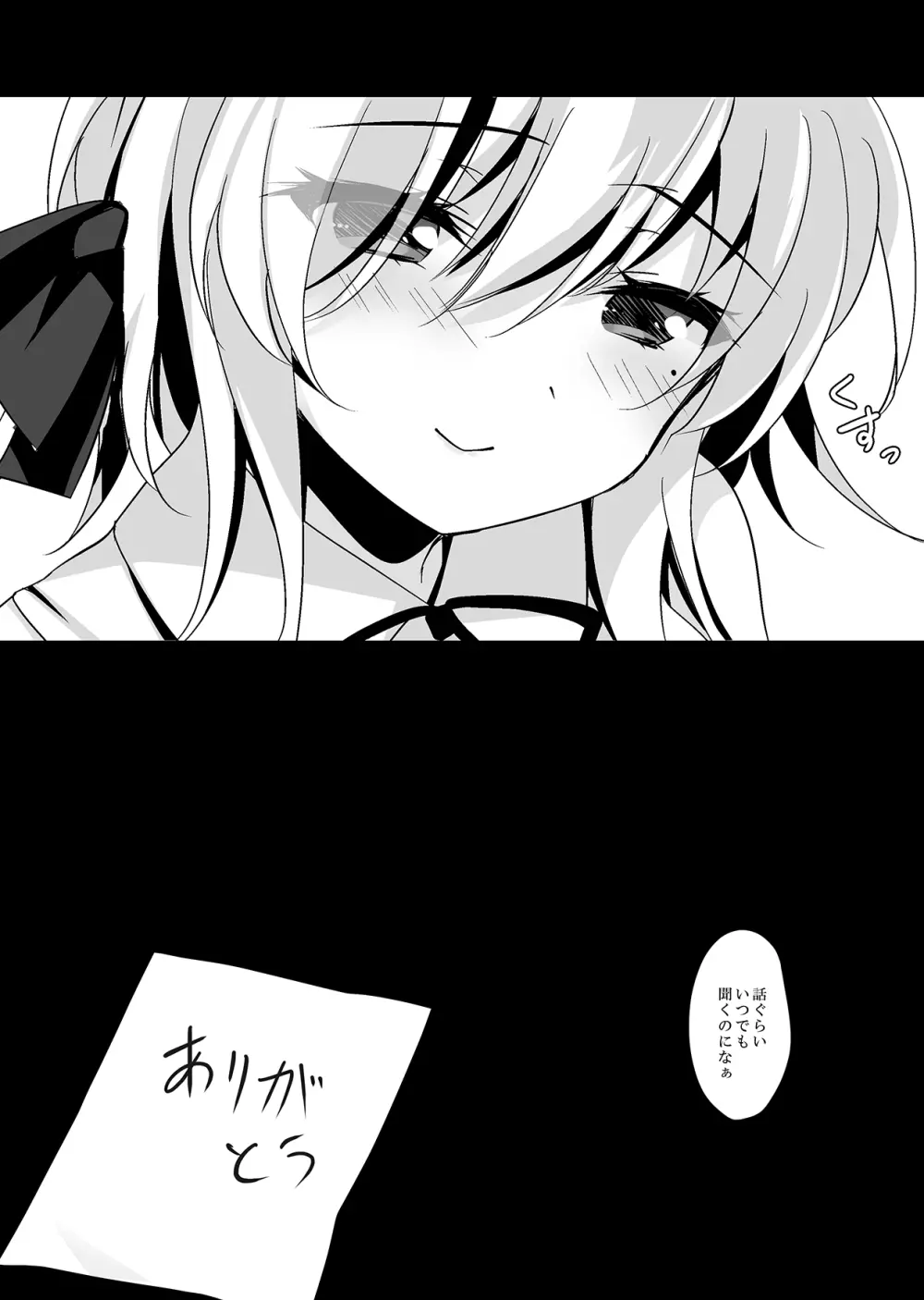 催眠カノジョ総集編02 - page142