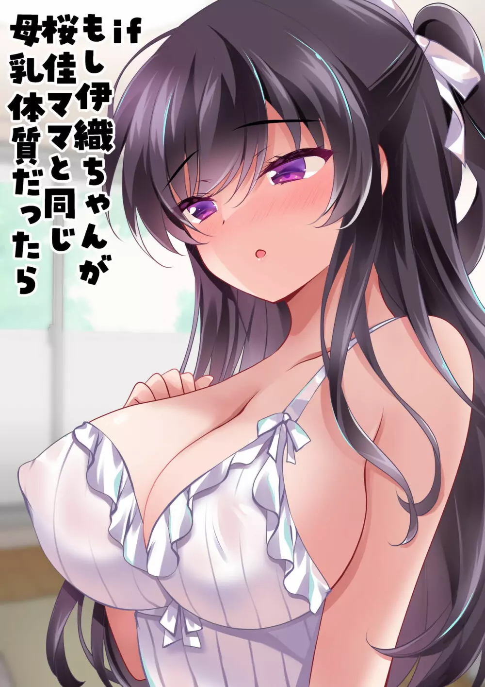 催眠カノジョ総集編02 - page166