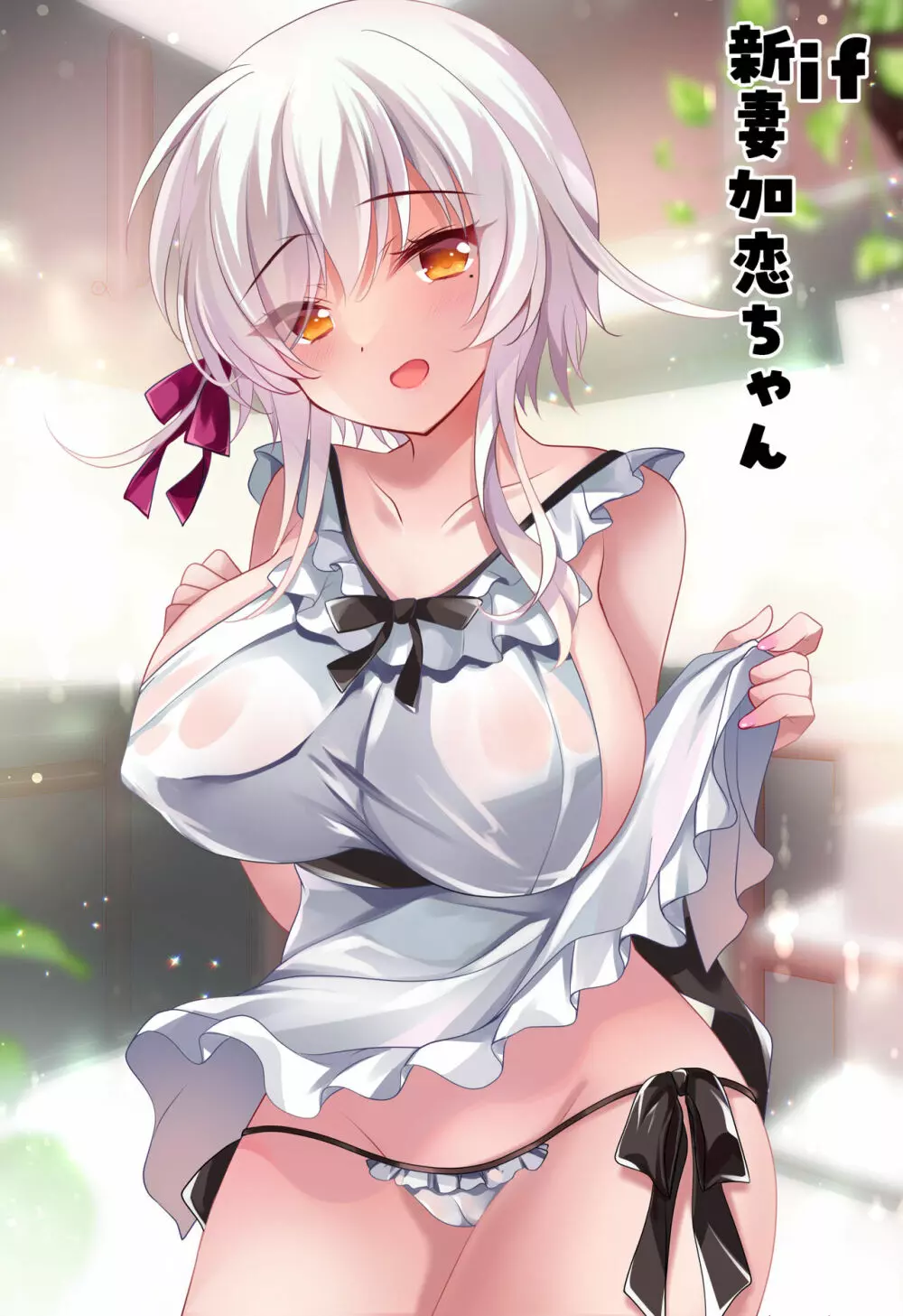 催眠カノジョ総集編02 - page201