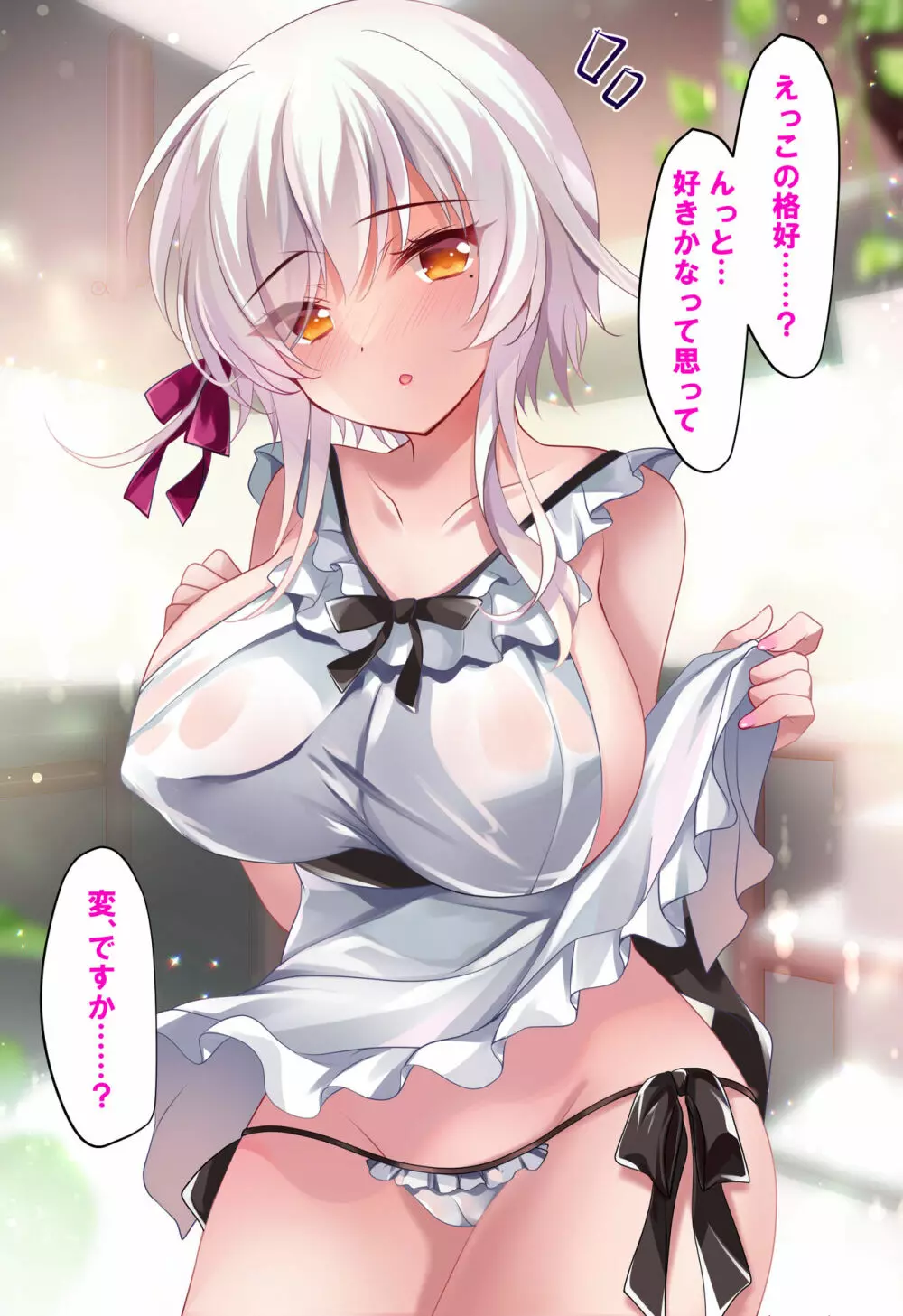 催眠カノジョ総集編02 - page203