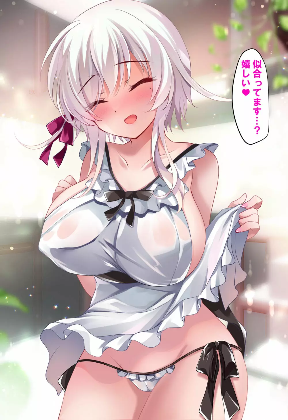 催眠カノジョ総集編02 - page204