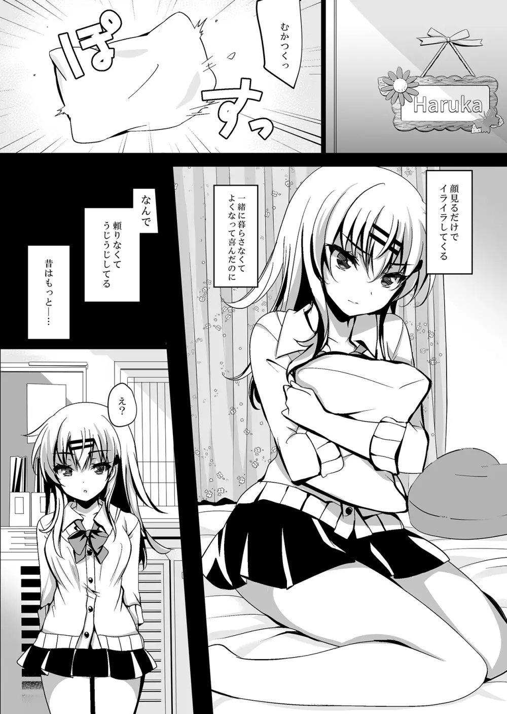 催眠カノジョ総集編02 - page29