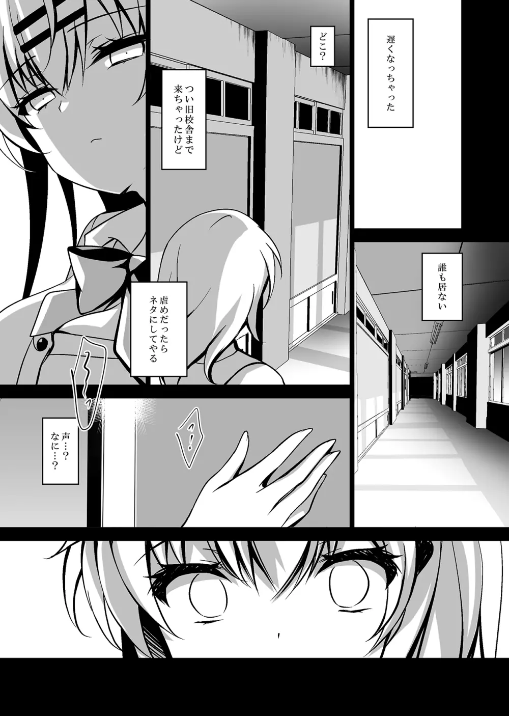 催眠カノジョ総集編02 - page31