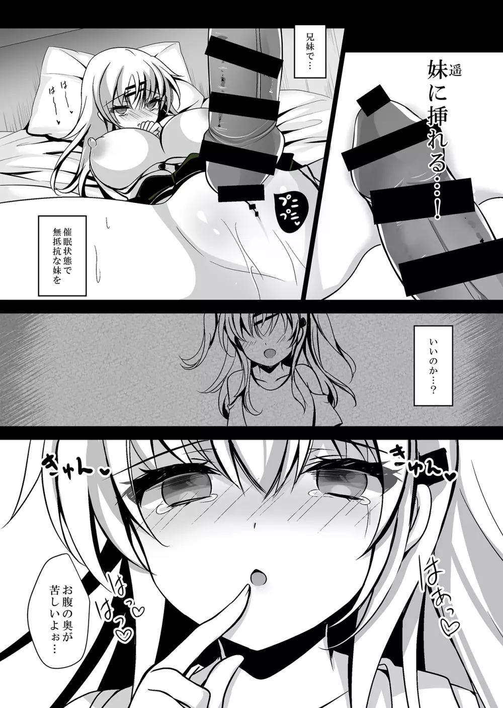 催眠カノジョ総集編02 - page40