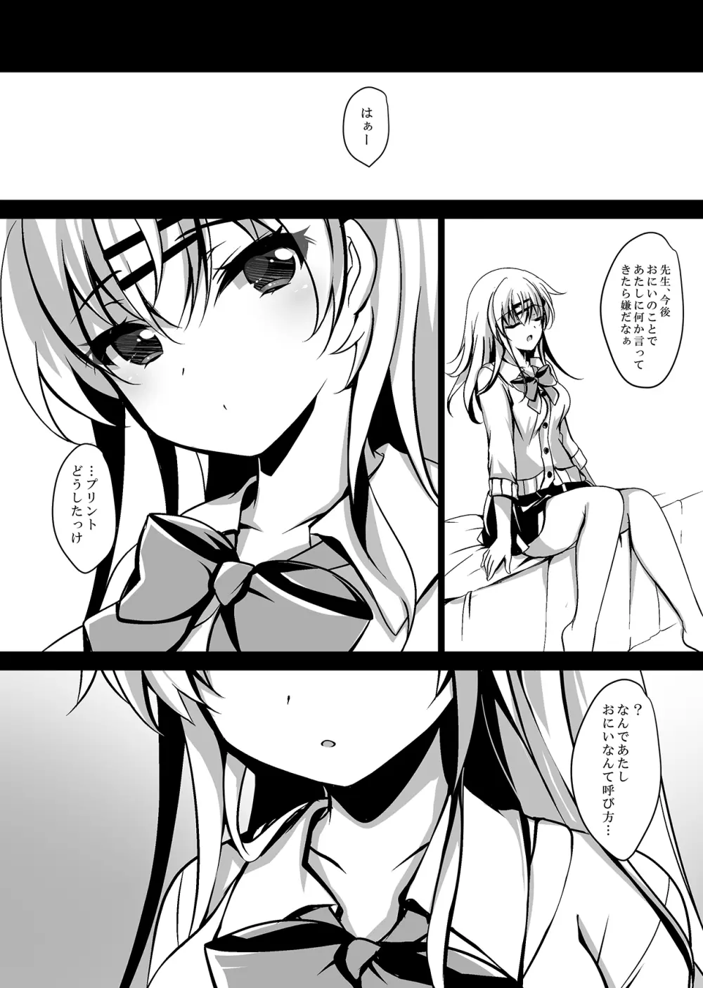 催眠カノジョ総集編02 - page50