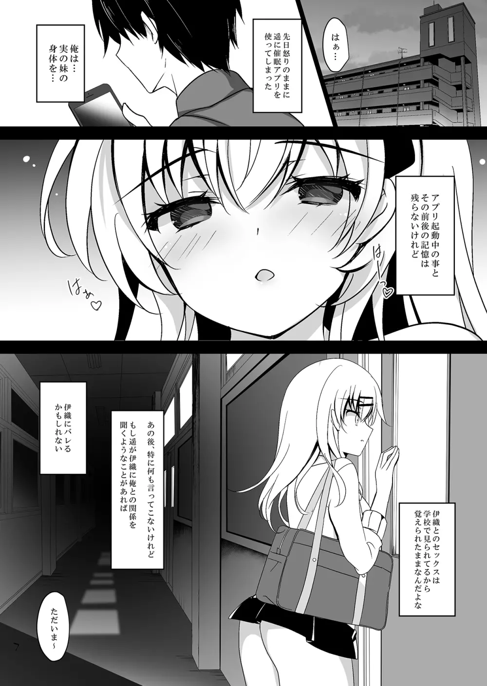 催眠カノジョ総集編02 - page56