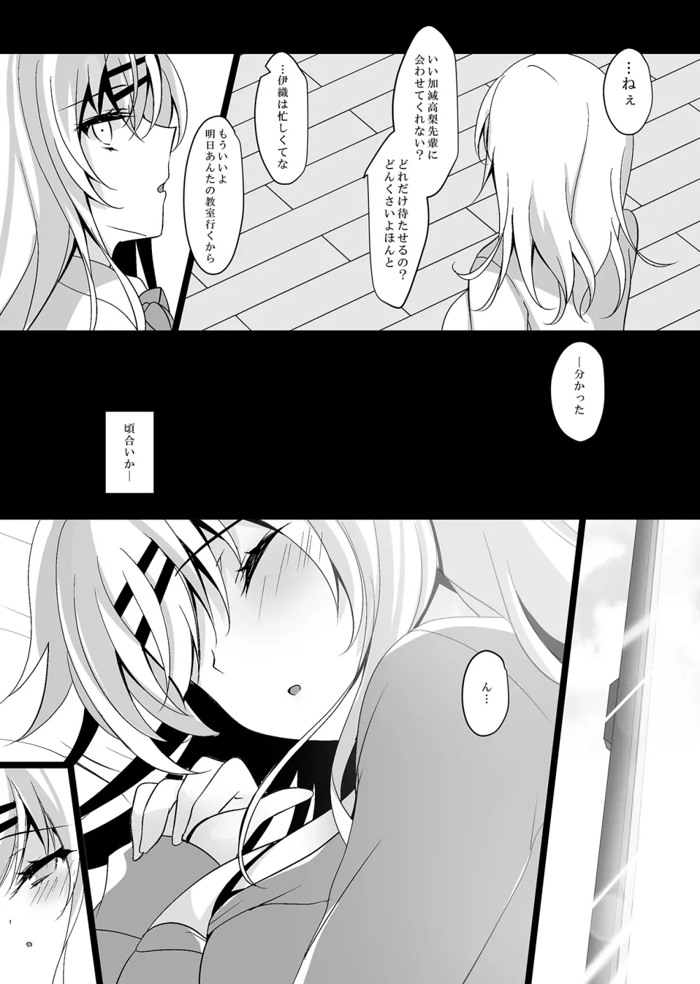 催眠カノジョ総集編02 - page78