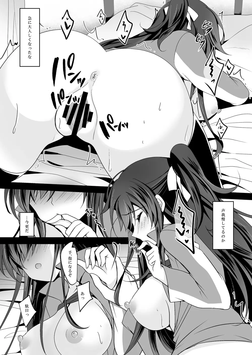 催眠カノジョ総集編02 - page91