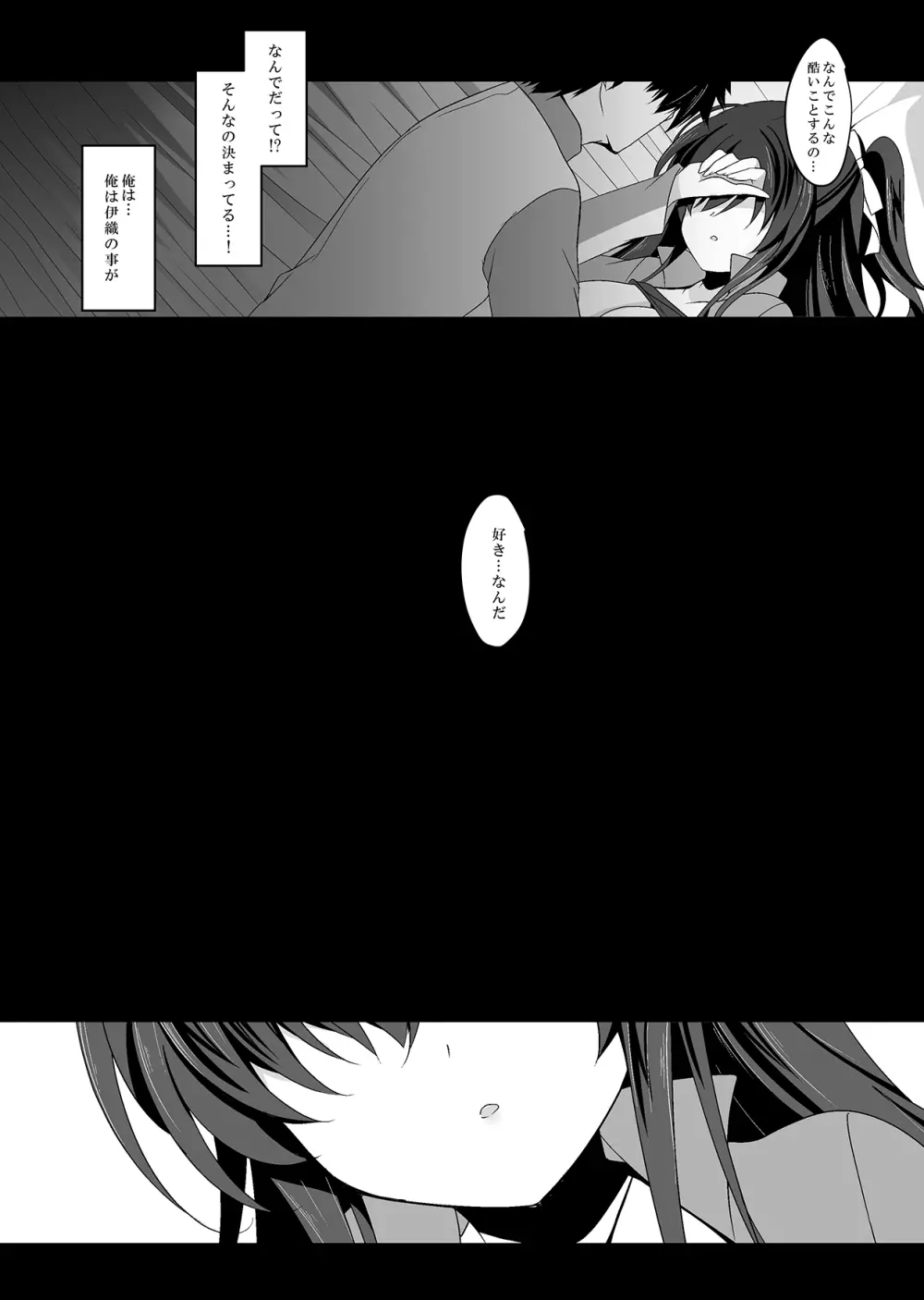 催眠カノジョ総集編02 - page97