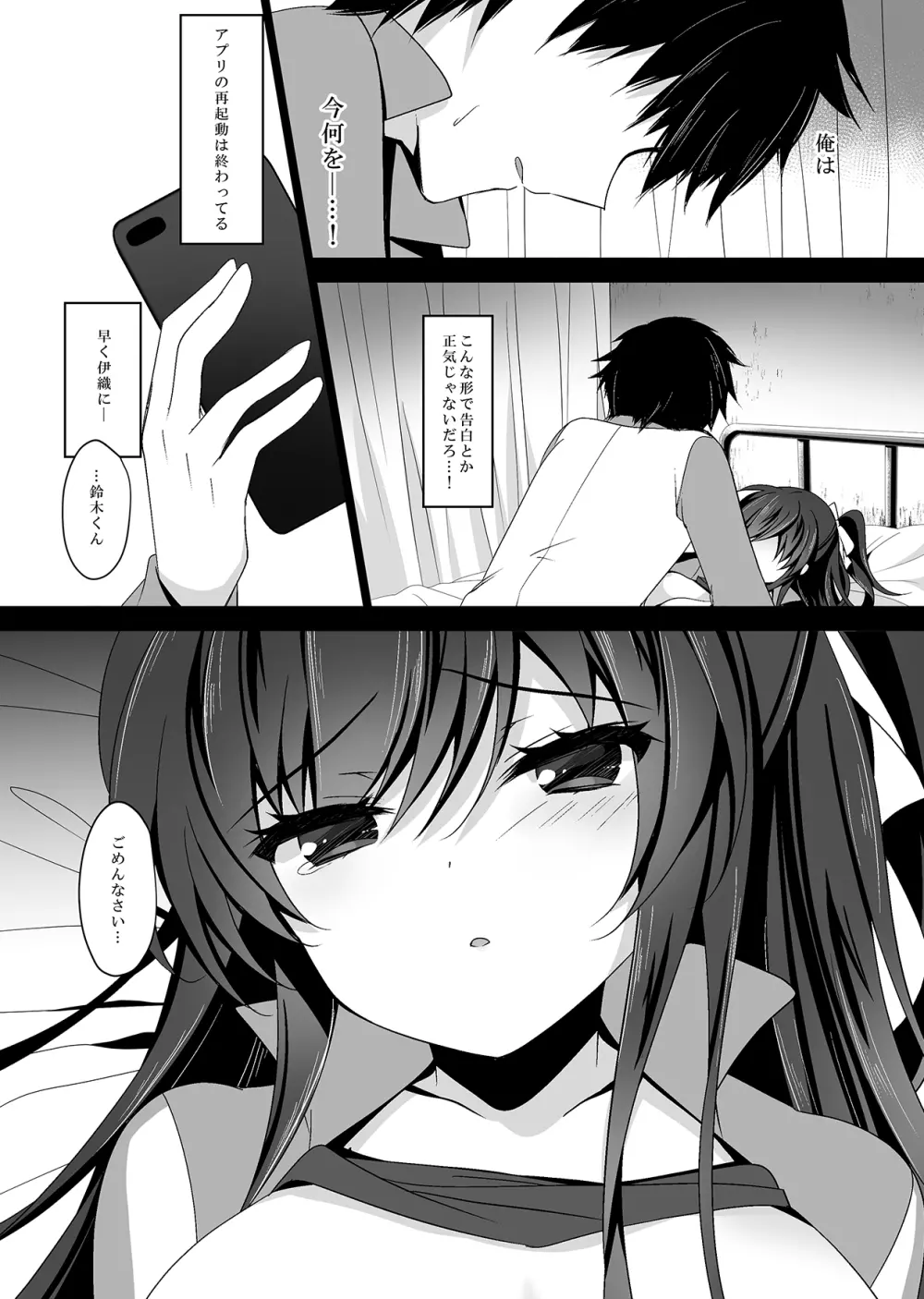 催眠カノジョ総集編02 - page98