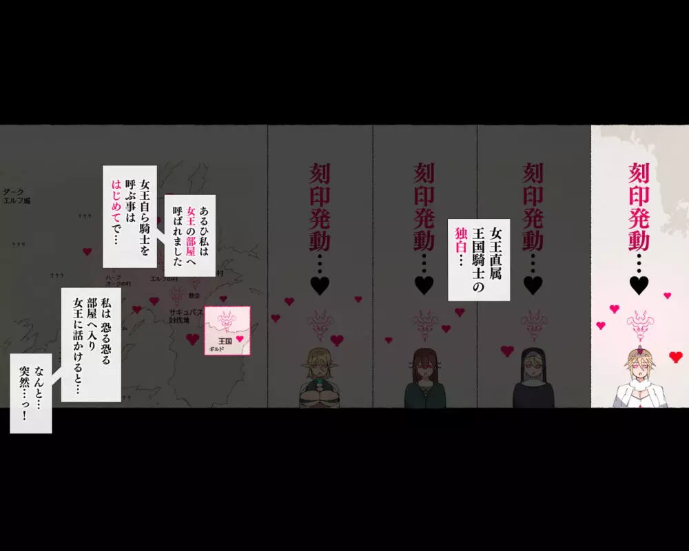 サキュバスに憑依された女王「守るべきものに犯される気分はどうですか？」 - page3