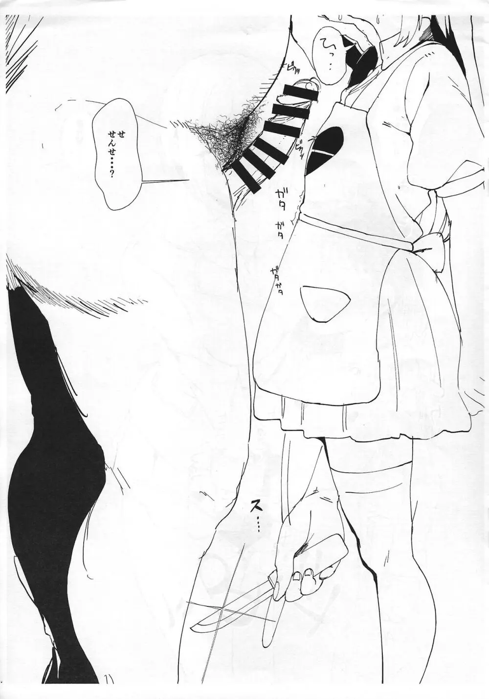 綱走刑務所風呂3秒 - page4