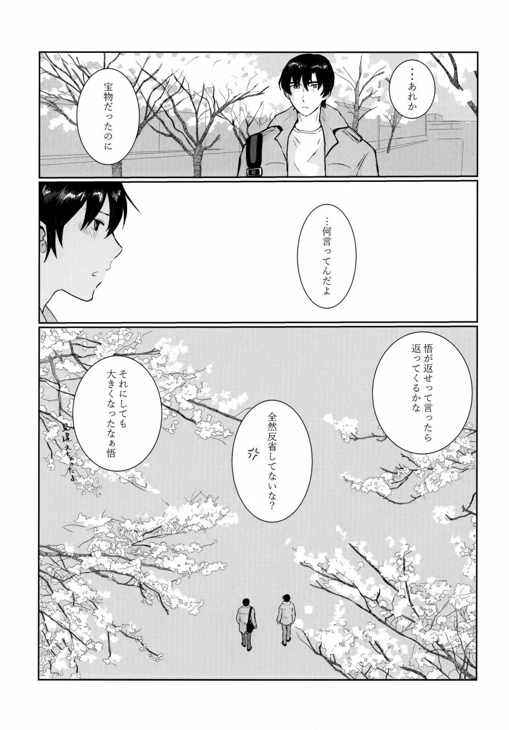 Re： Love & Teeth - page21