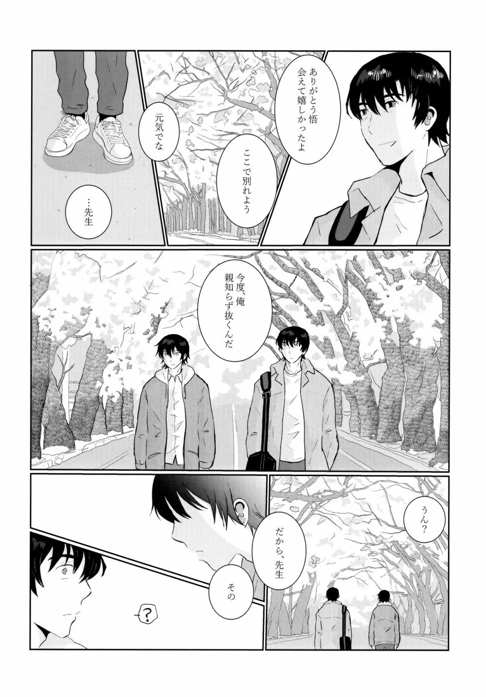 Re： Love & Teeth - page22