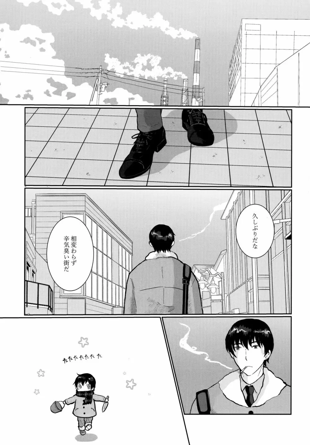 Re： Love & Teeth - page5