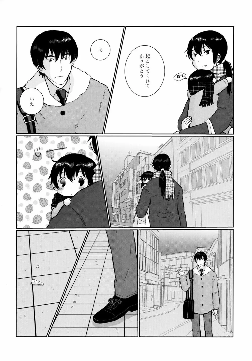 Re： Love & Teeth - page8
