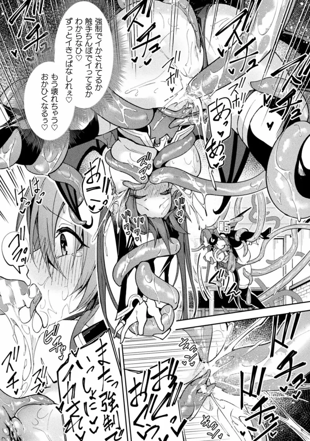ケンカの終結はエロトラップで 第1話 - page31