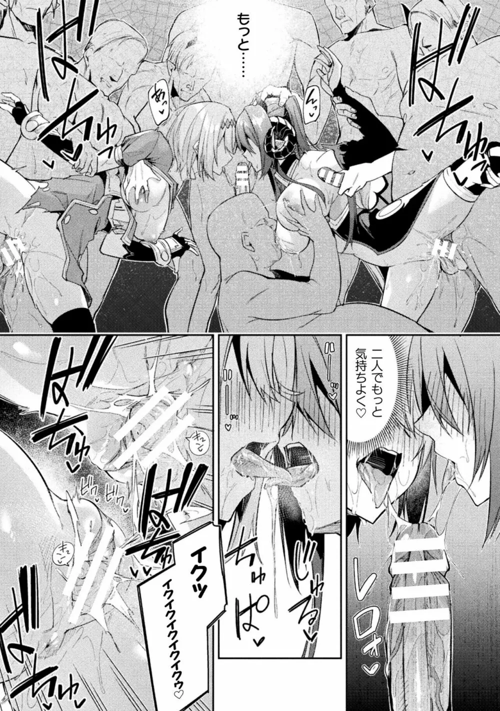 ケンカの終結はエロトラップで 第3話 - page28
